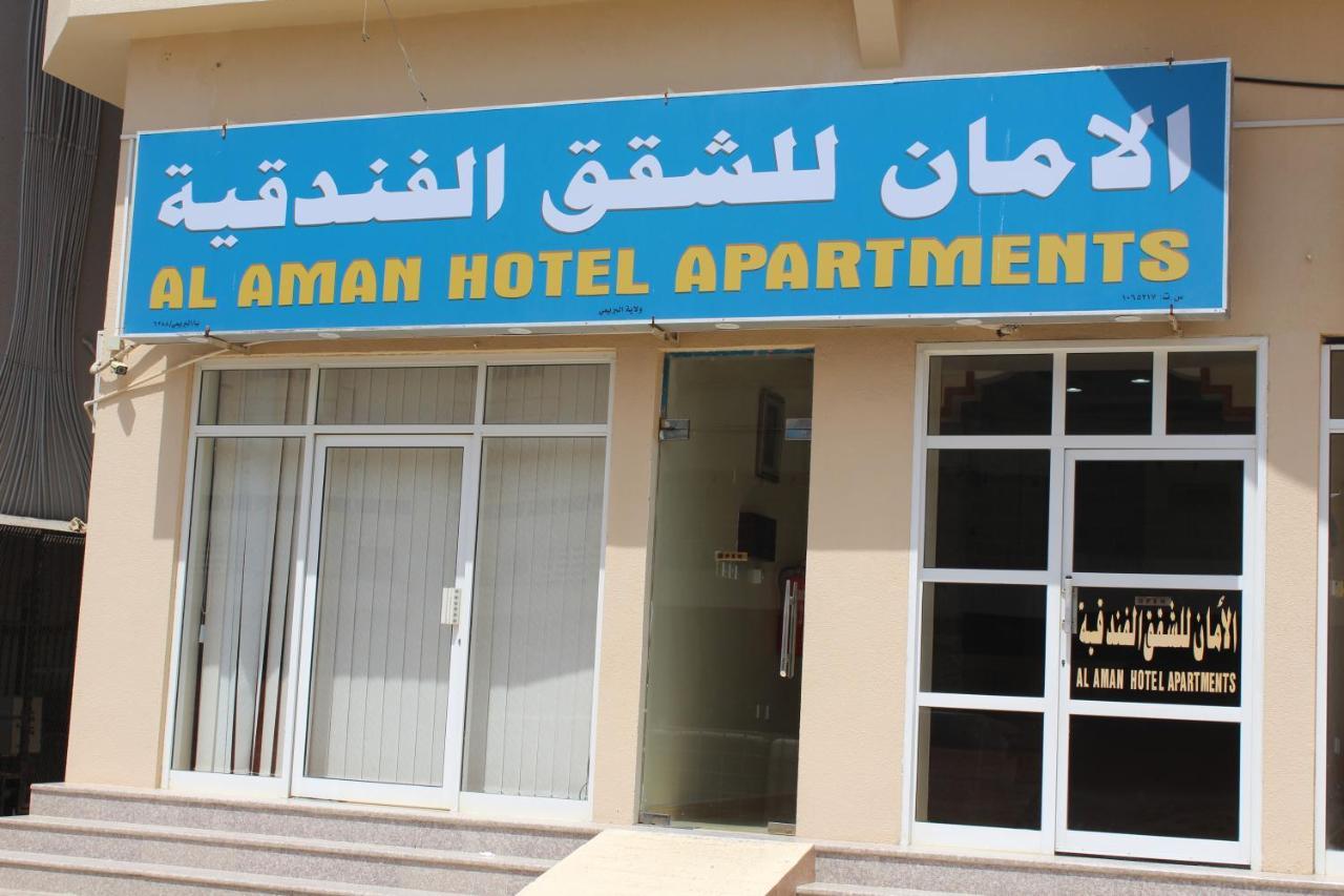 Al Aman Hotel Apartment Al Buraimi Exterior photo